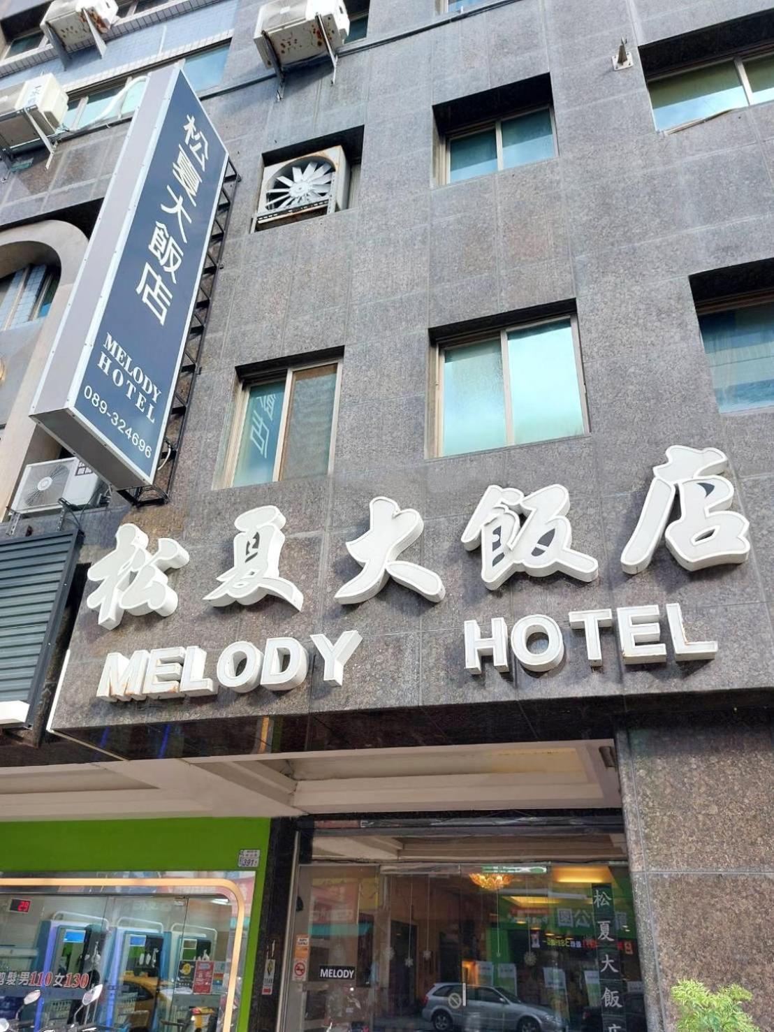Melody Hotel Taitung Exterior photo